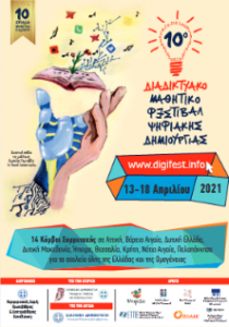 Screenshot_2021-03-29 gamoafisa cdr - mathitiko_festival_panellinia pdf